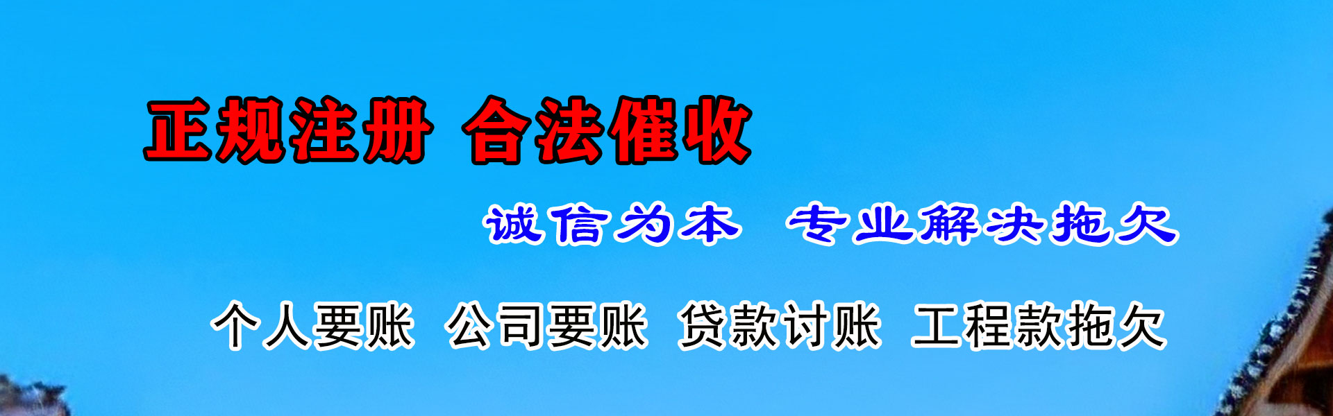 桑植讨债公司