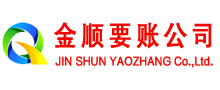桑植金顺追债公司